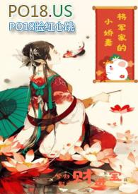 将军的小娇妻(1V1 h)-兮归影