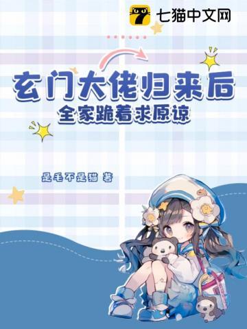 全家跪着求原谅百度