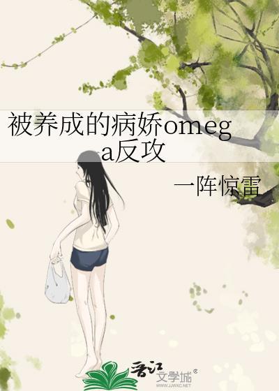 被病娇饲养的少年