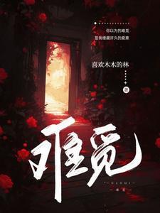 难觅意by关耳田心