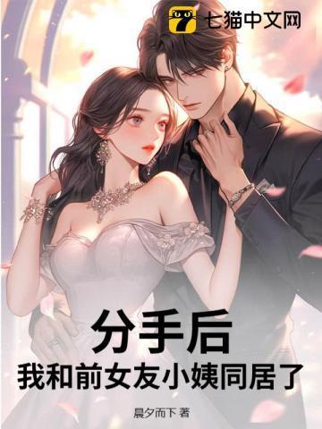 前男友闪婚了