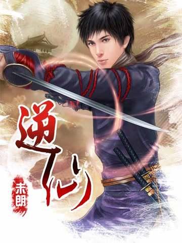 逆仙境界