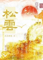 被偏爱的小花妖【快穿】